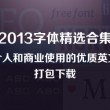 下载港澳宝典资料大全